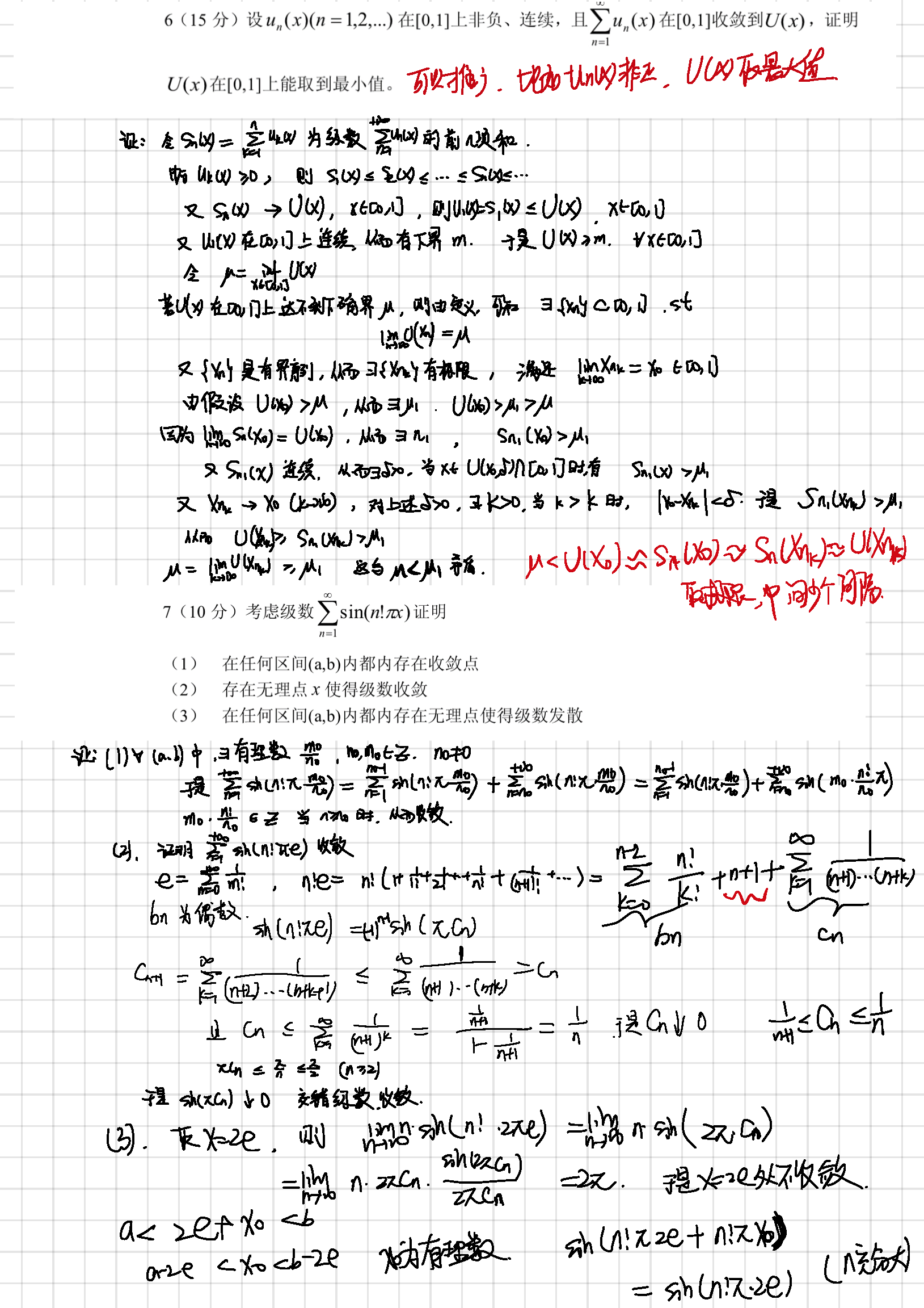 2019年5月15日 幂级数收敛半径与性质_页面_2